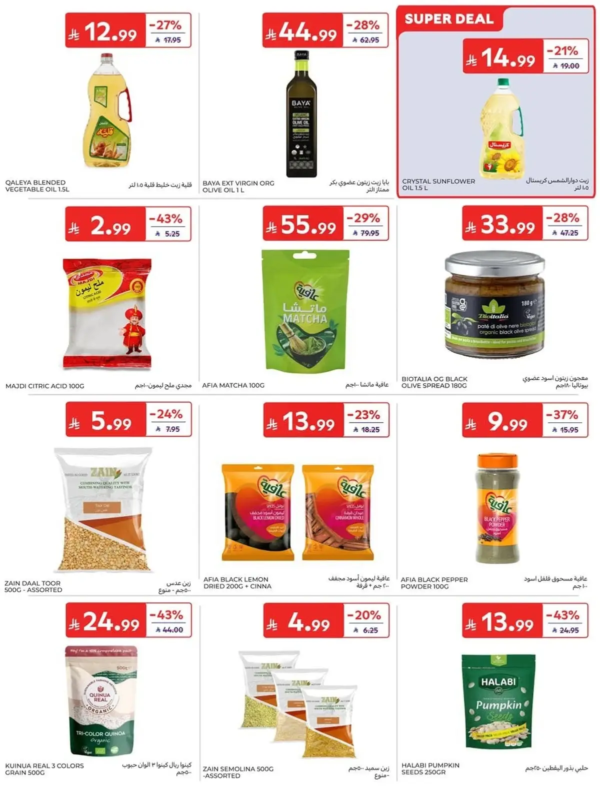 NATIONAL DAY OFFERS - Page 32