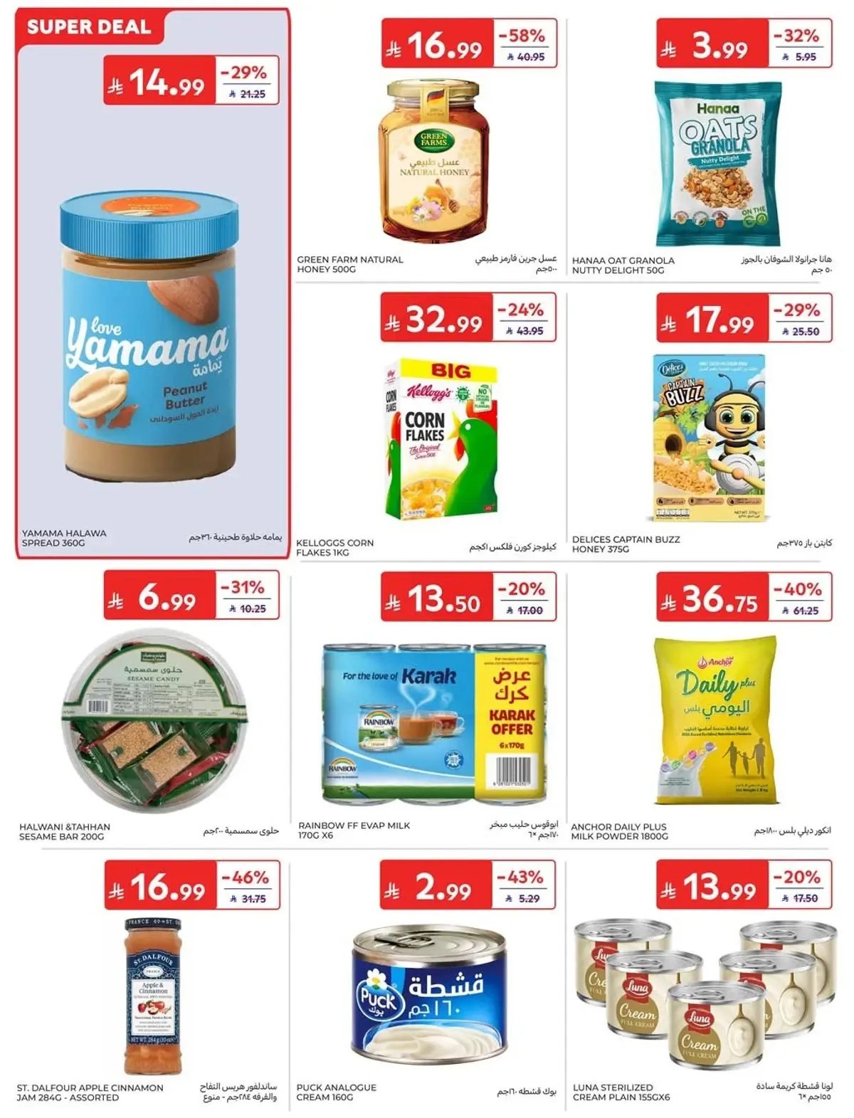 NATIONAL DAY OFFERS - Page 33