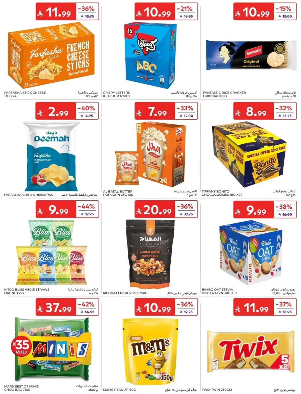 NATIONAL DAY OFFERS - Page 34
