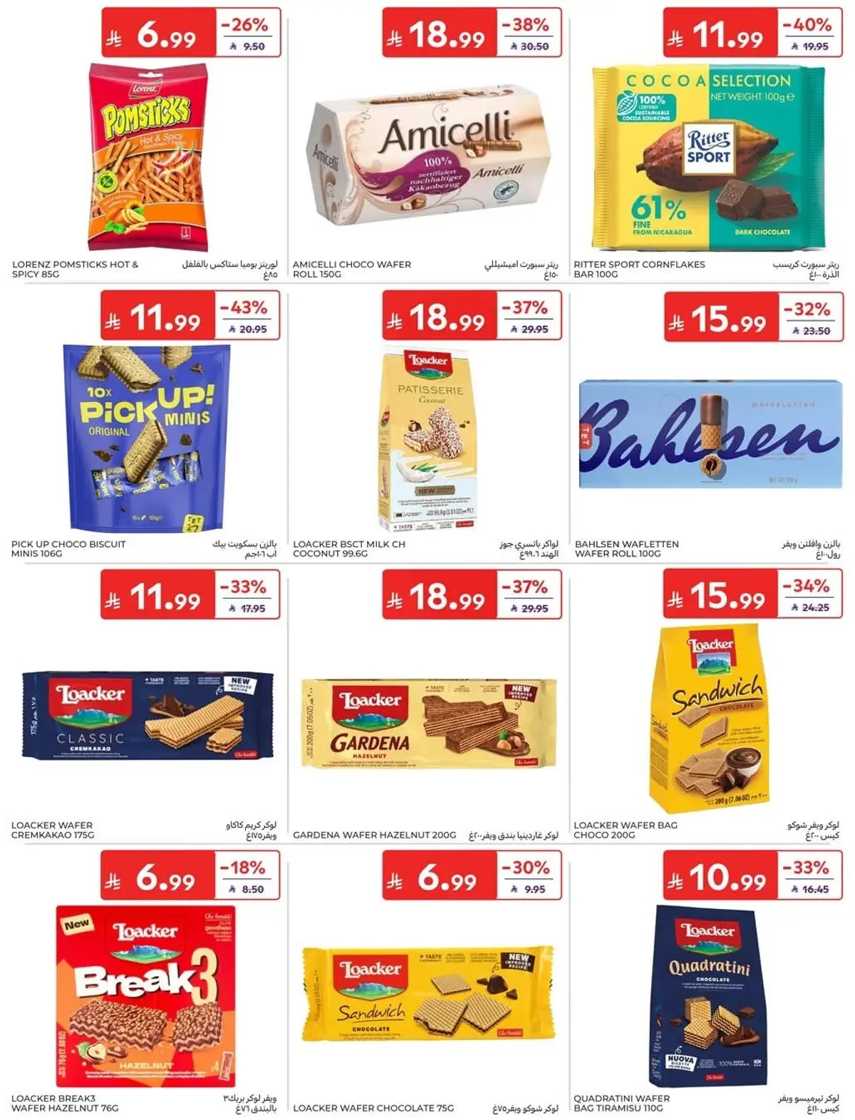 NATIONAL DAY OFFERS - Page 35