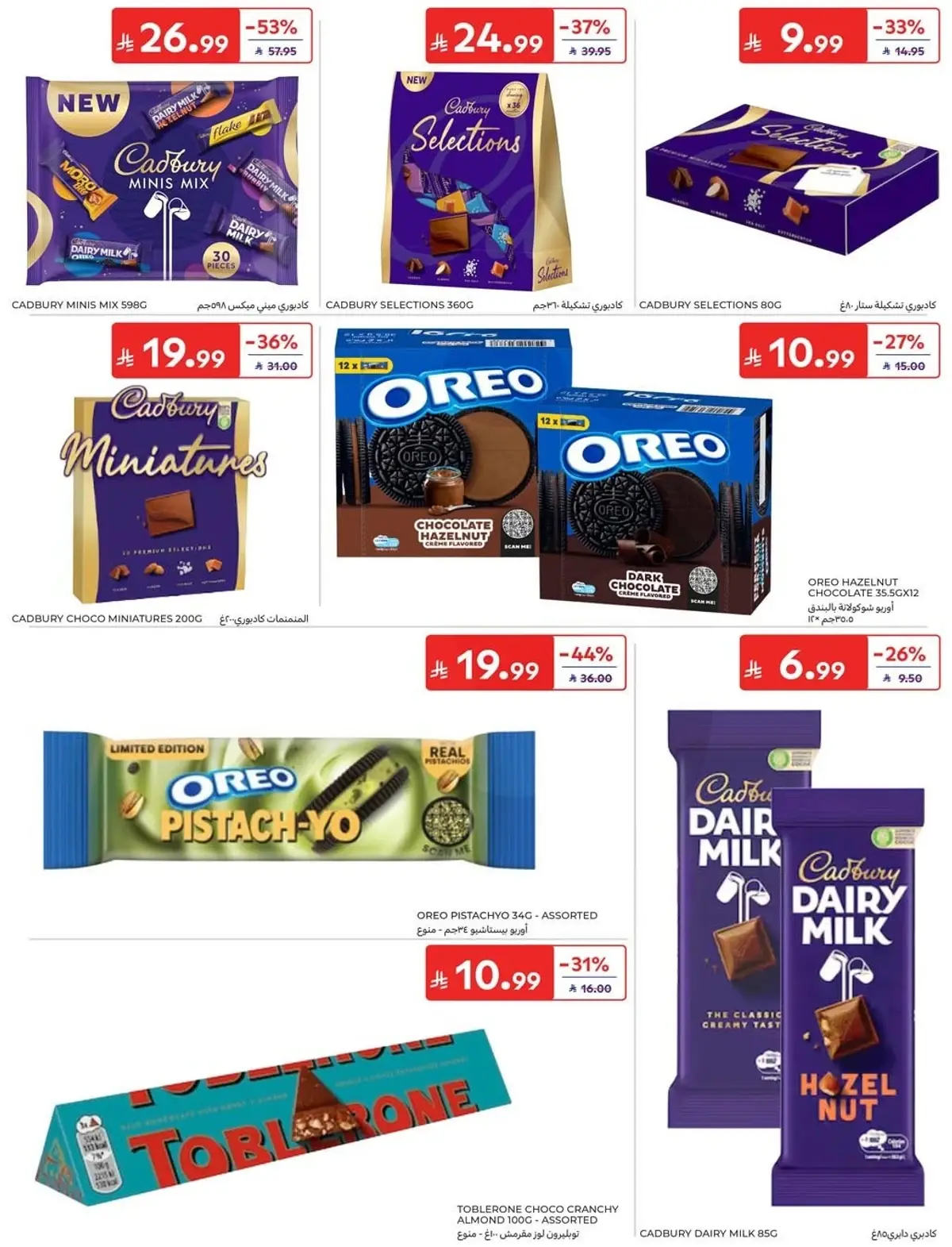 NATIONAL DAY OFFERS - Page 36