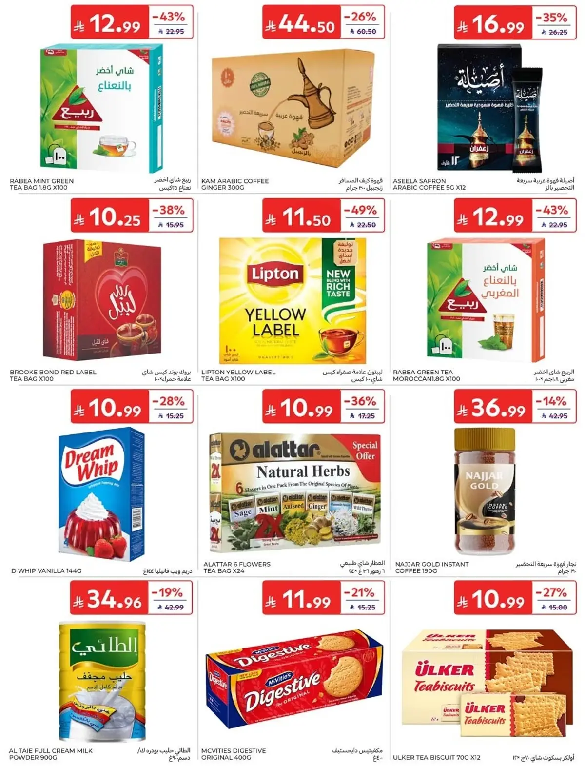 NATIONAL DAY OFFERS - Page 37