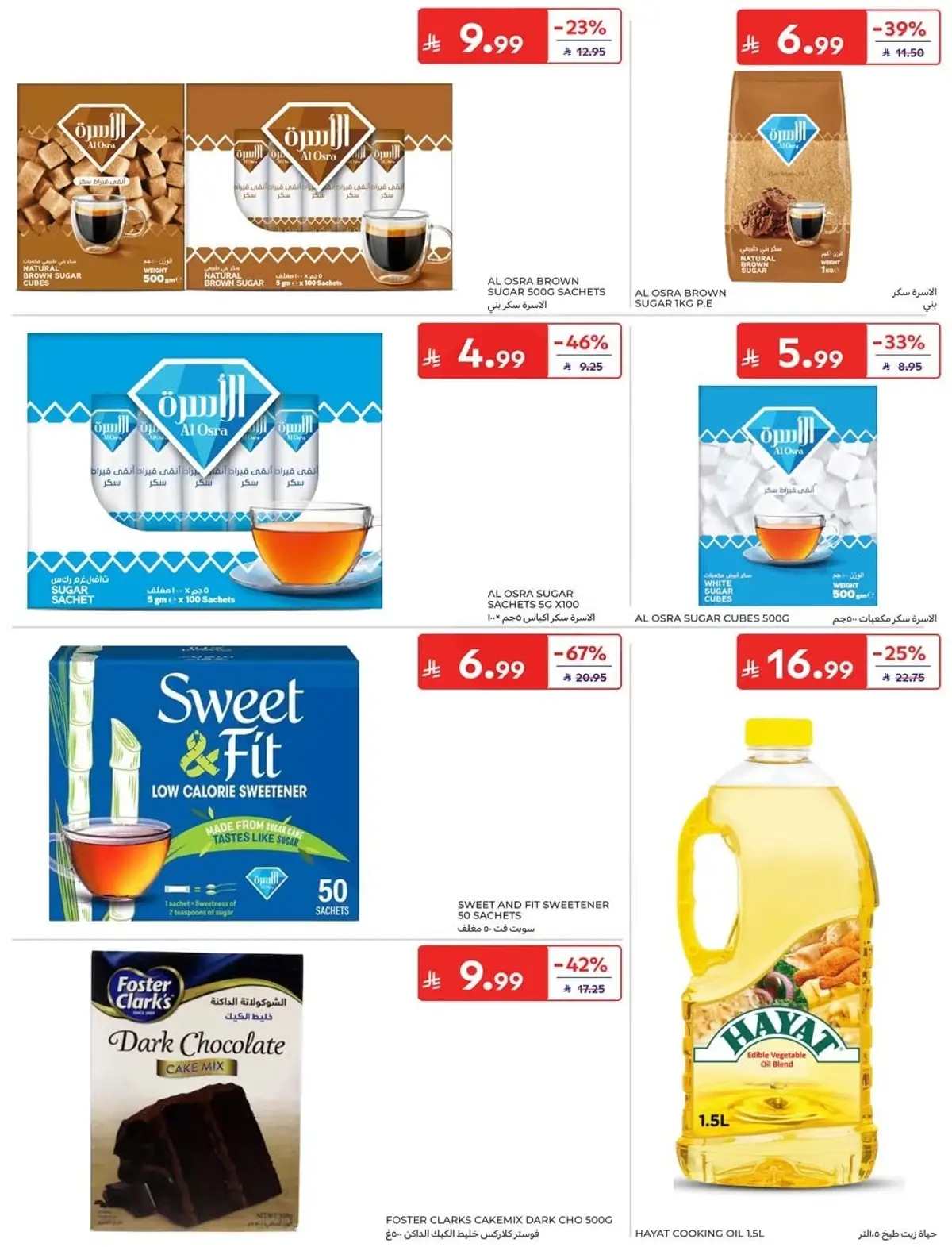 NATIONAL DAY OFFERS - Page 38