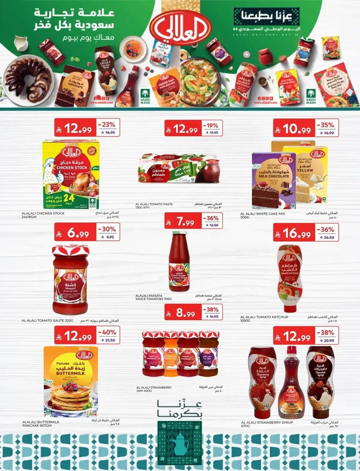 NATIONAL DAY OFFERS - Page 39