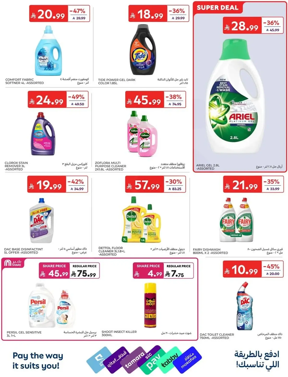 NATIONAL DAY OFFERS - Page 40