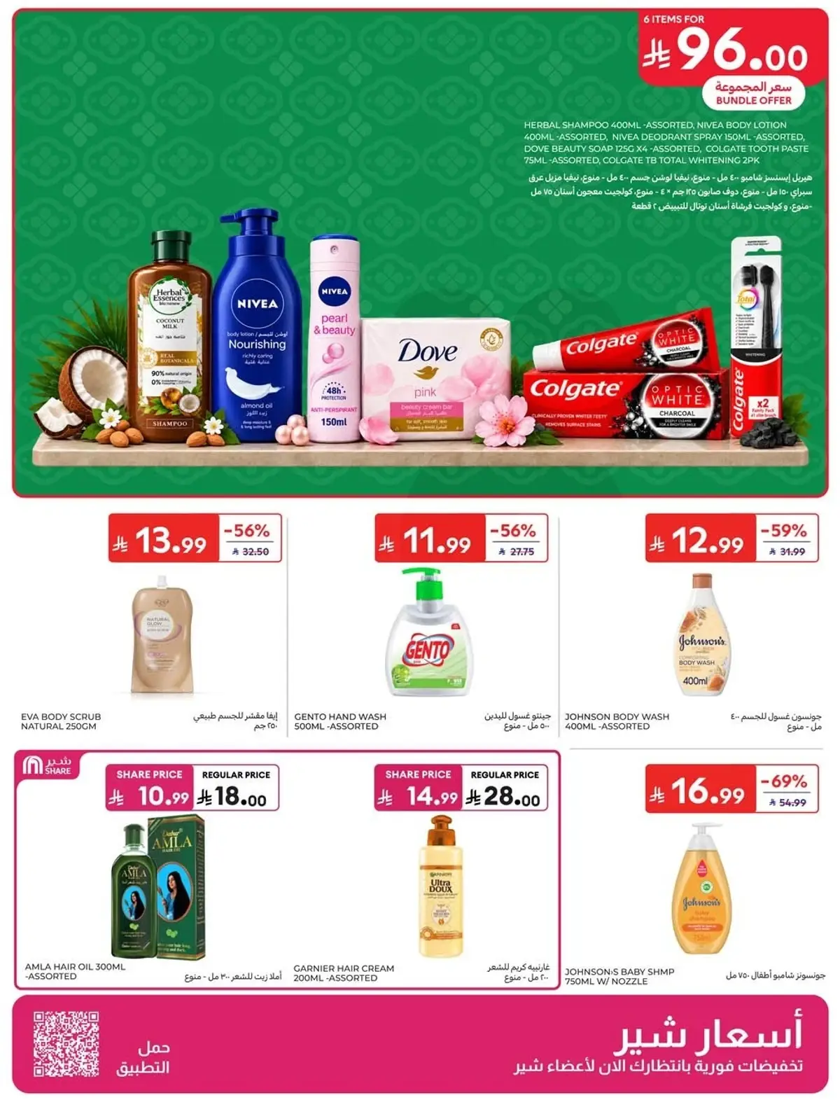NATIONAL DAY OFFERS - Page 41