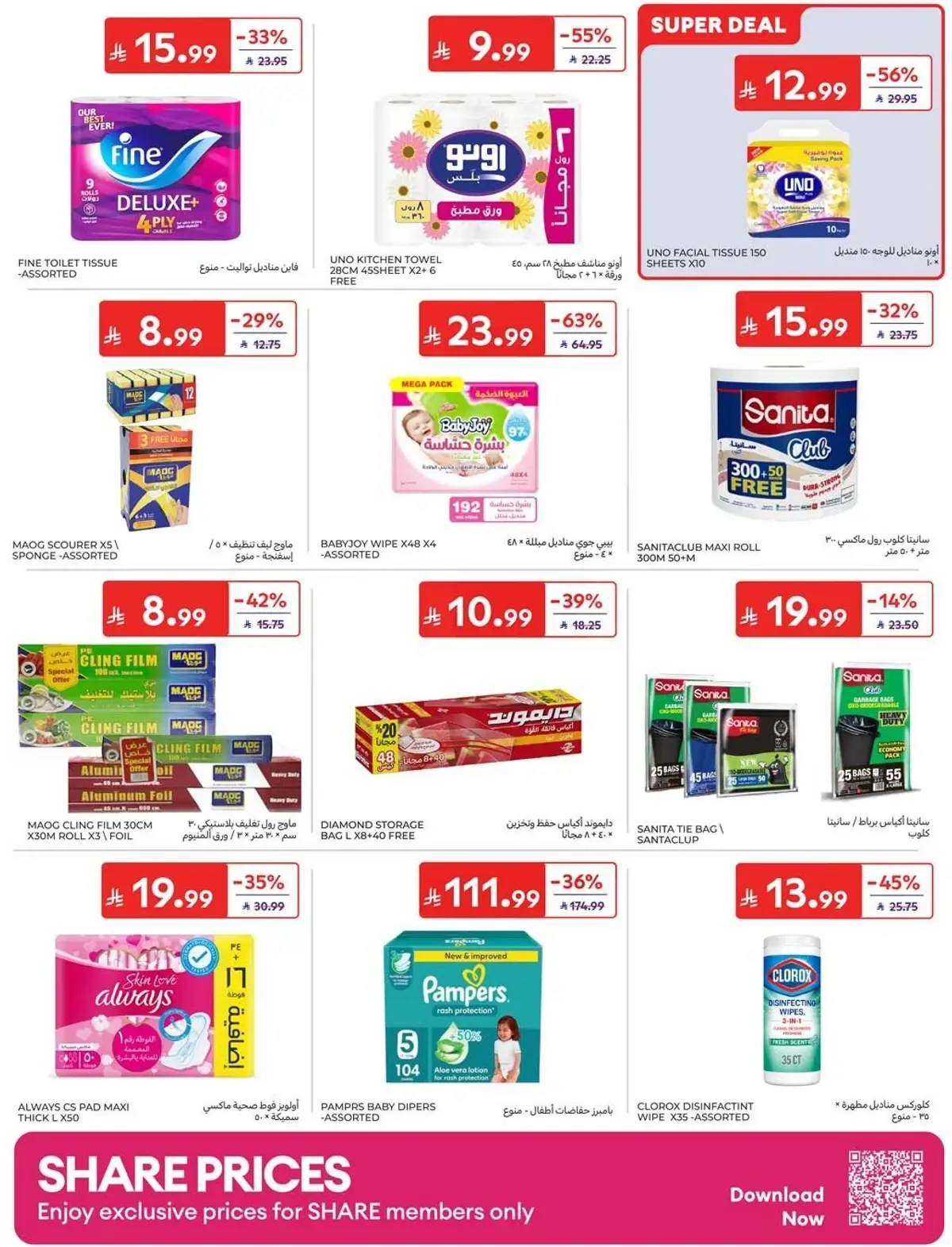 NATIONAL DAY OFFERS - Page 42