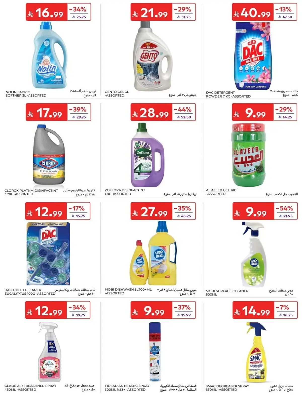 NATIONAL DAY OFFERS - Page 43