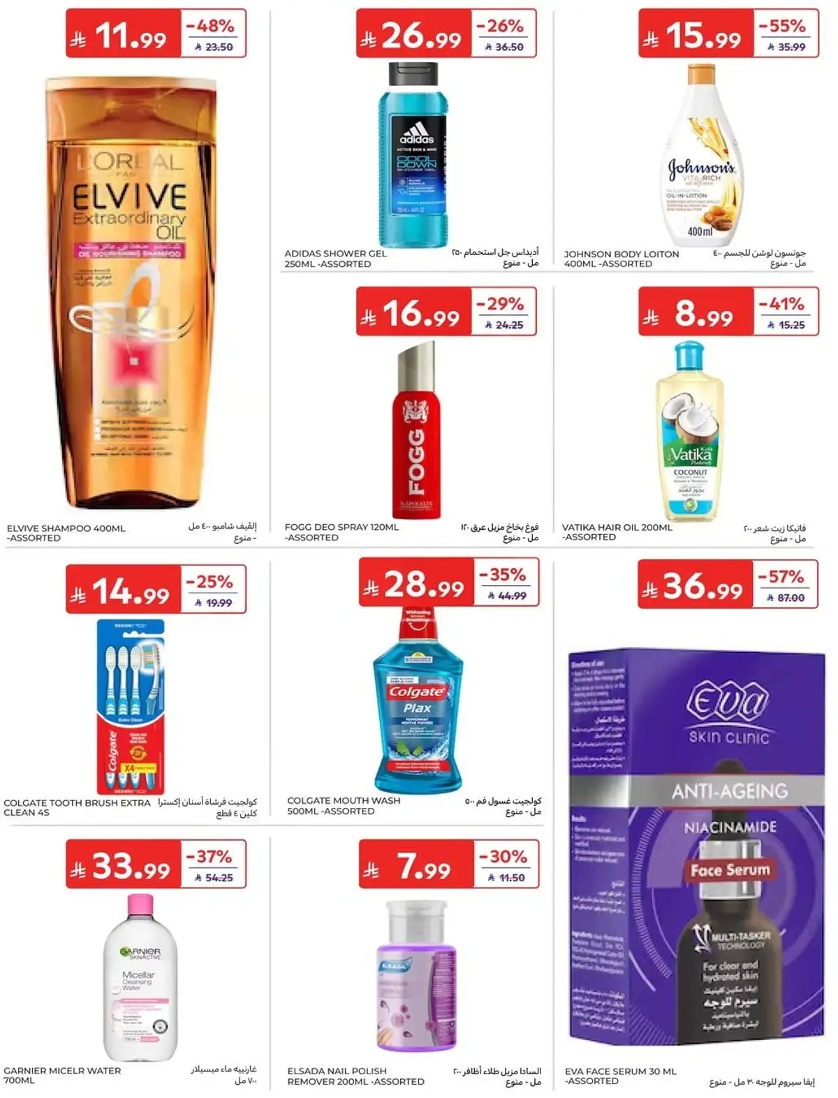 NATIONAL DAY OFFERS - Page 44