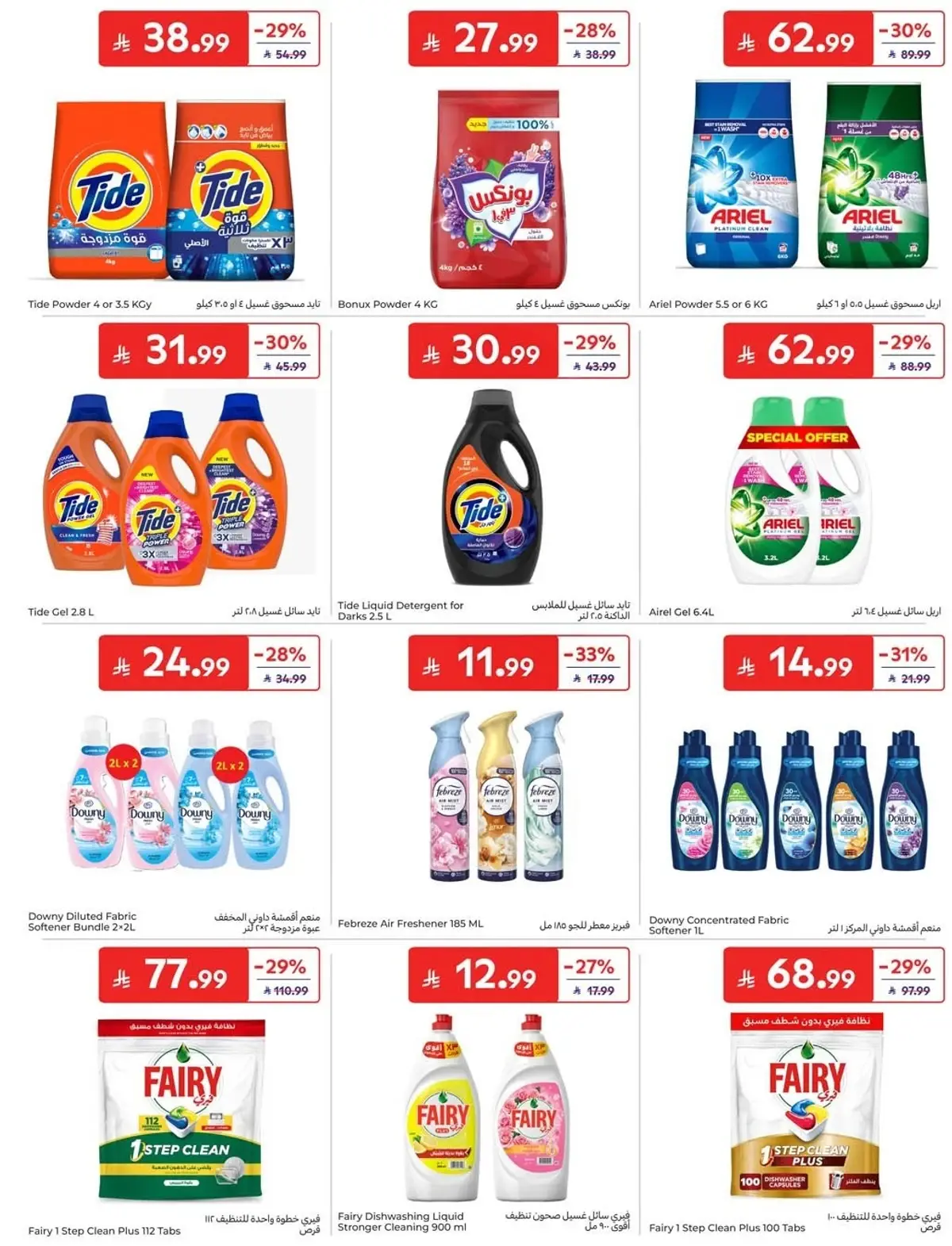 NATIONAL DAY OFFERS - Page 46