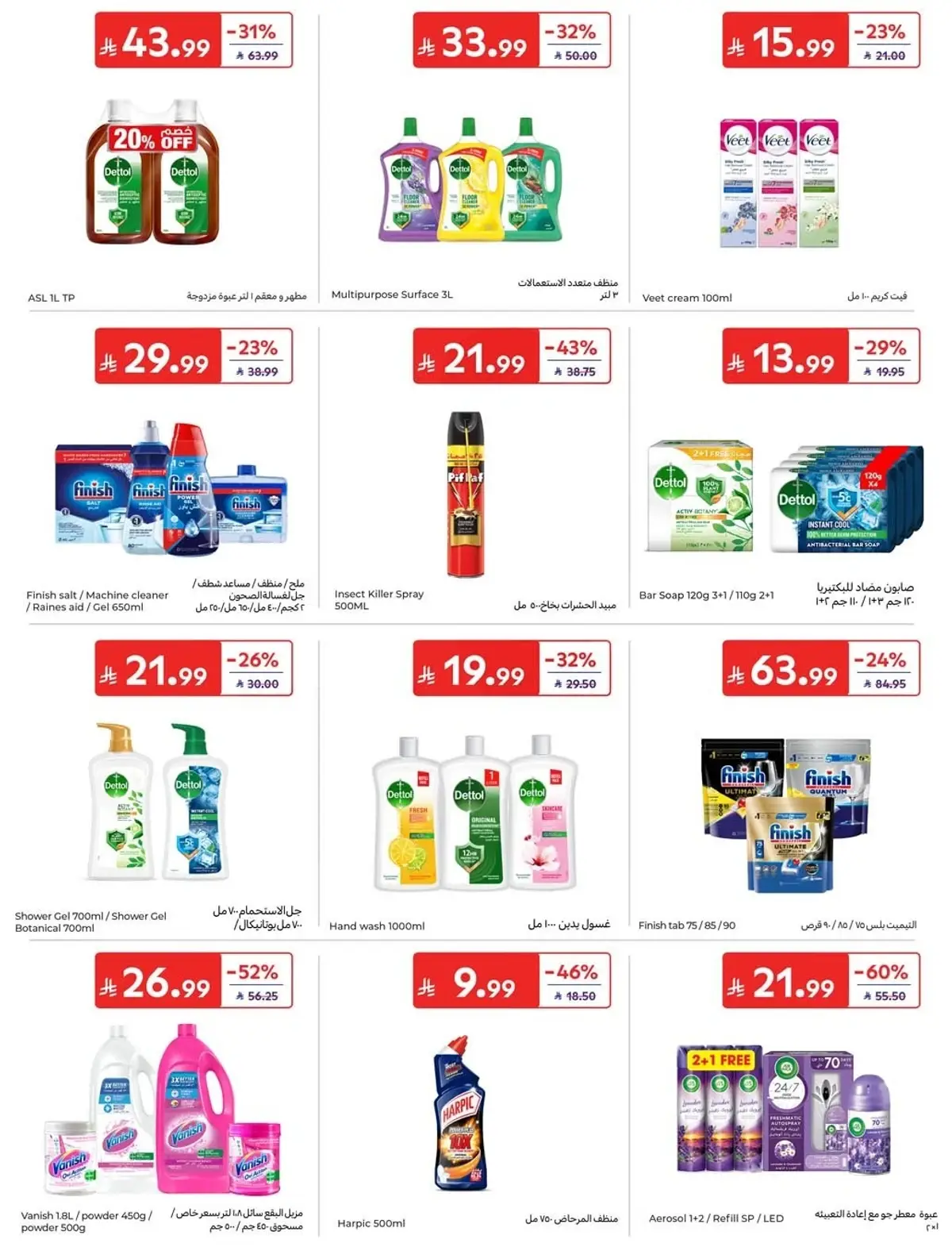 NATIONAL DAY OFFERS - Page 49