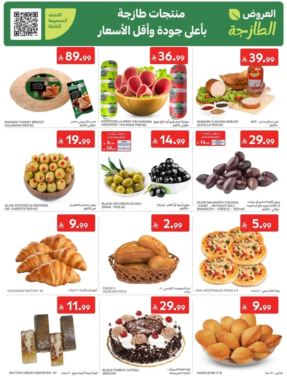 NATIONAL DAY OFFERS - Page 4