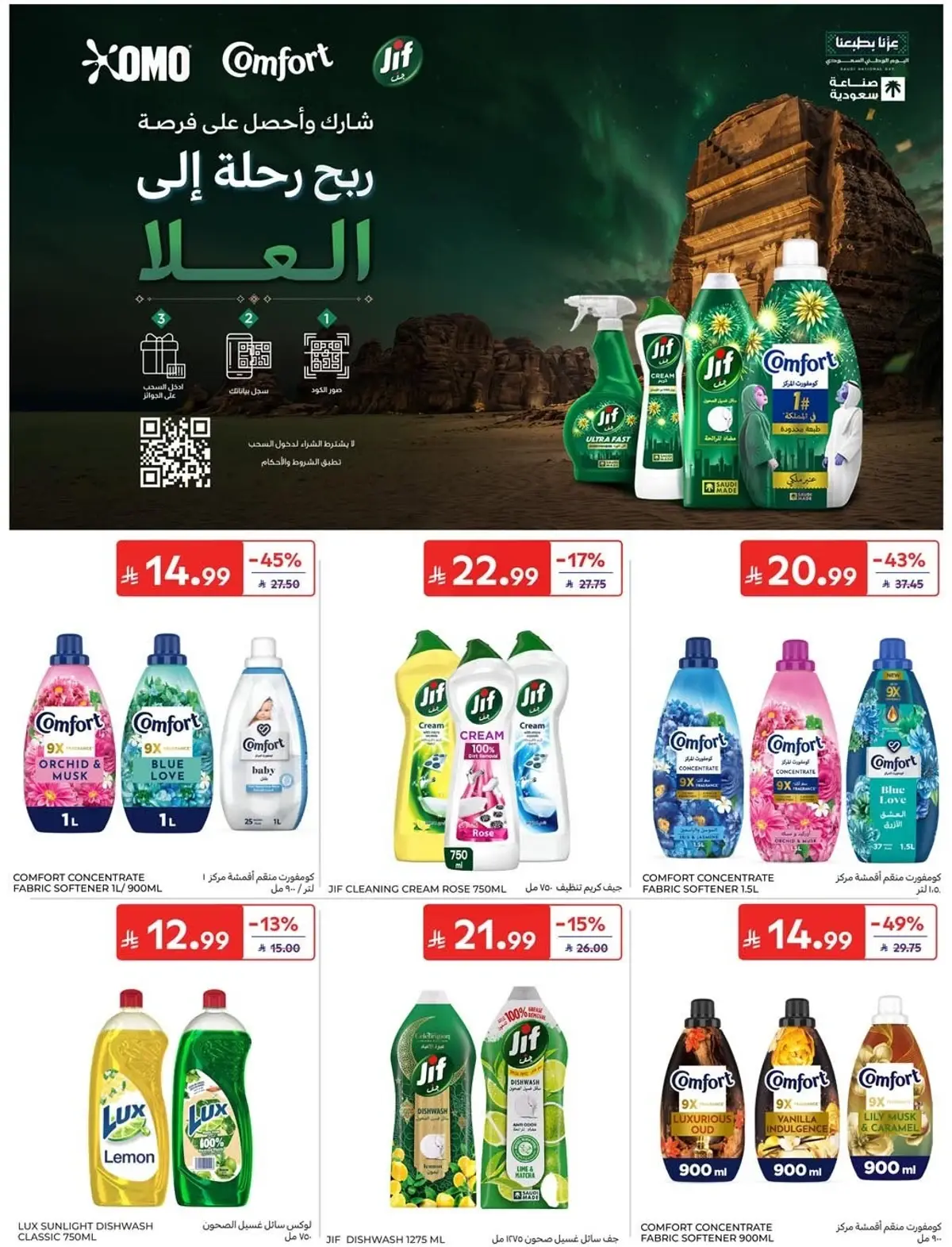 NATIONAL DAY OFFERS - Page 51