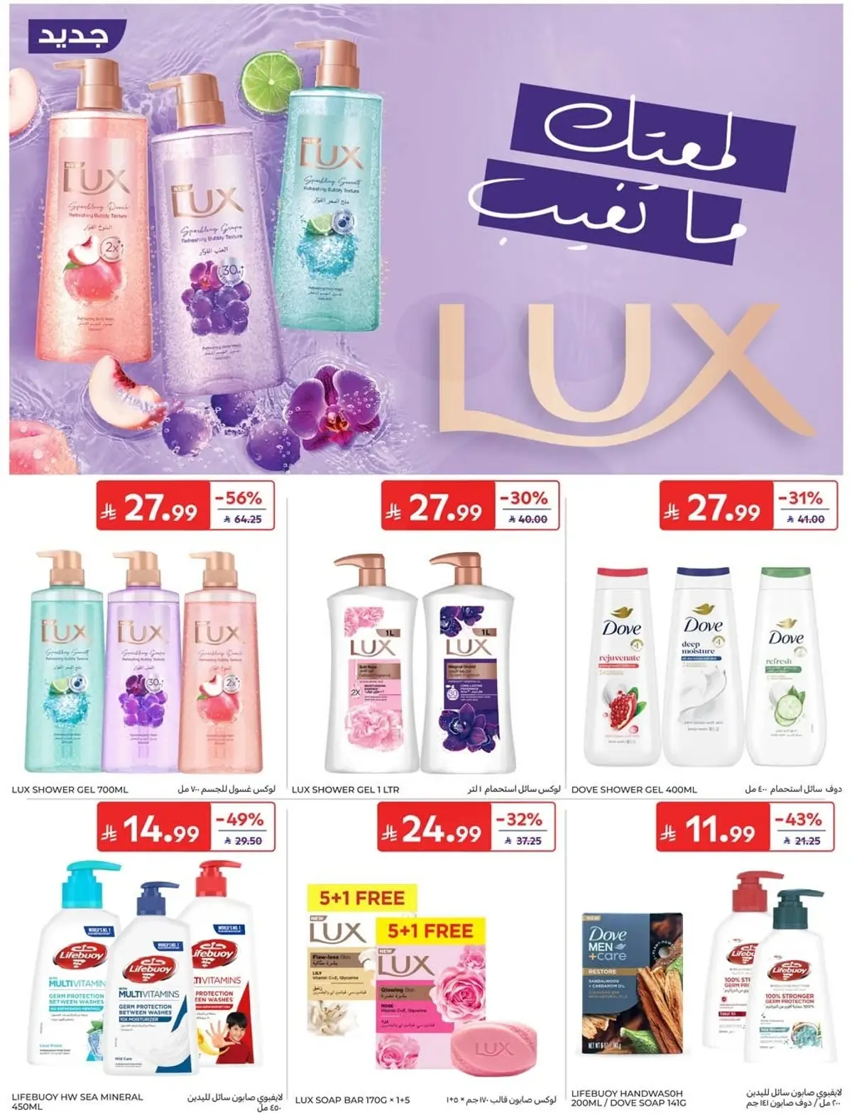 NATIONAL DAY OFFERS - Page 52