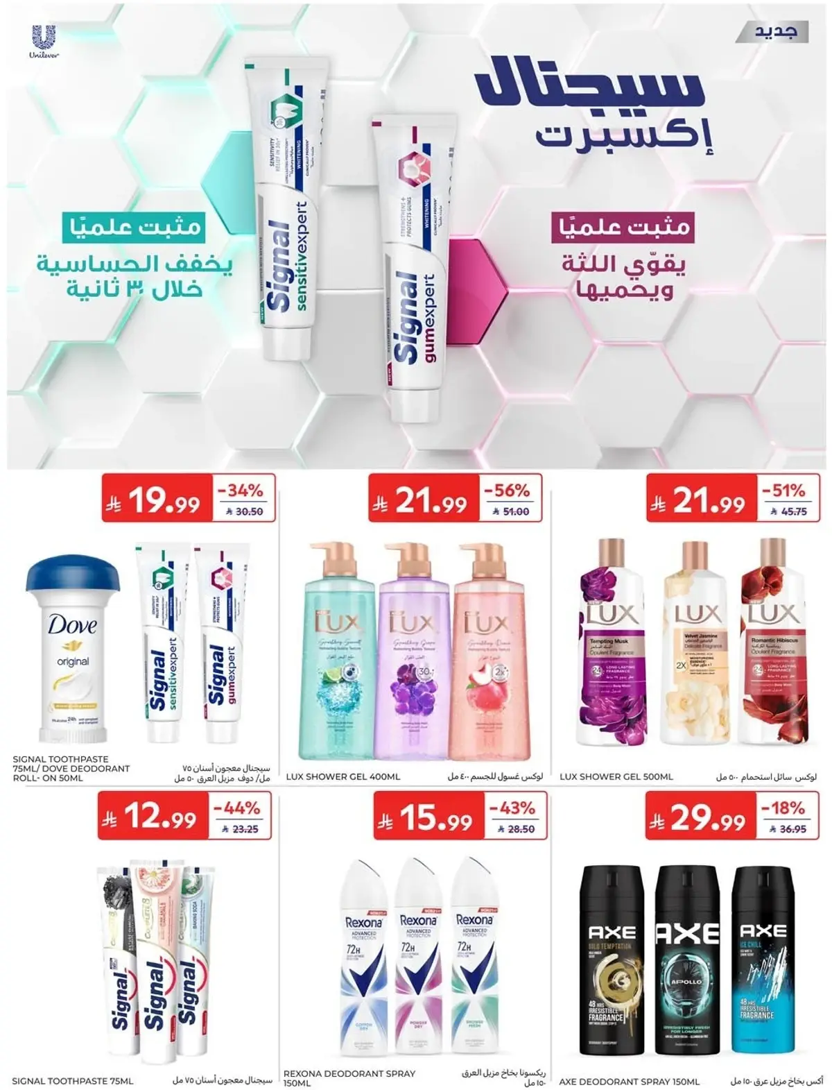 NATIONAL DAY OFFERS - Page 53