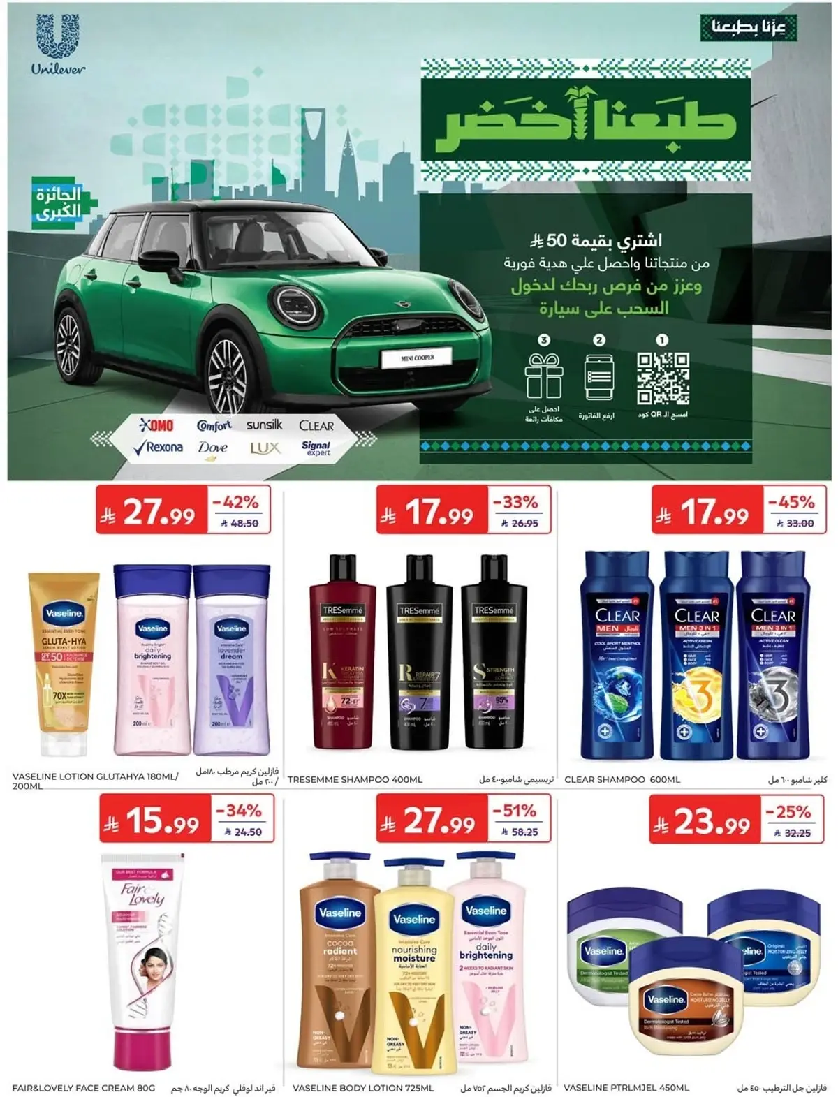 NATIONAL DAY OFFERS - Page 54