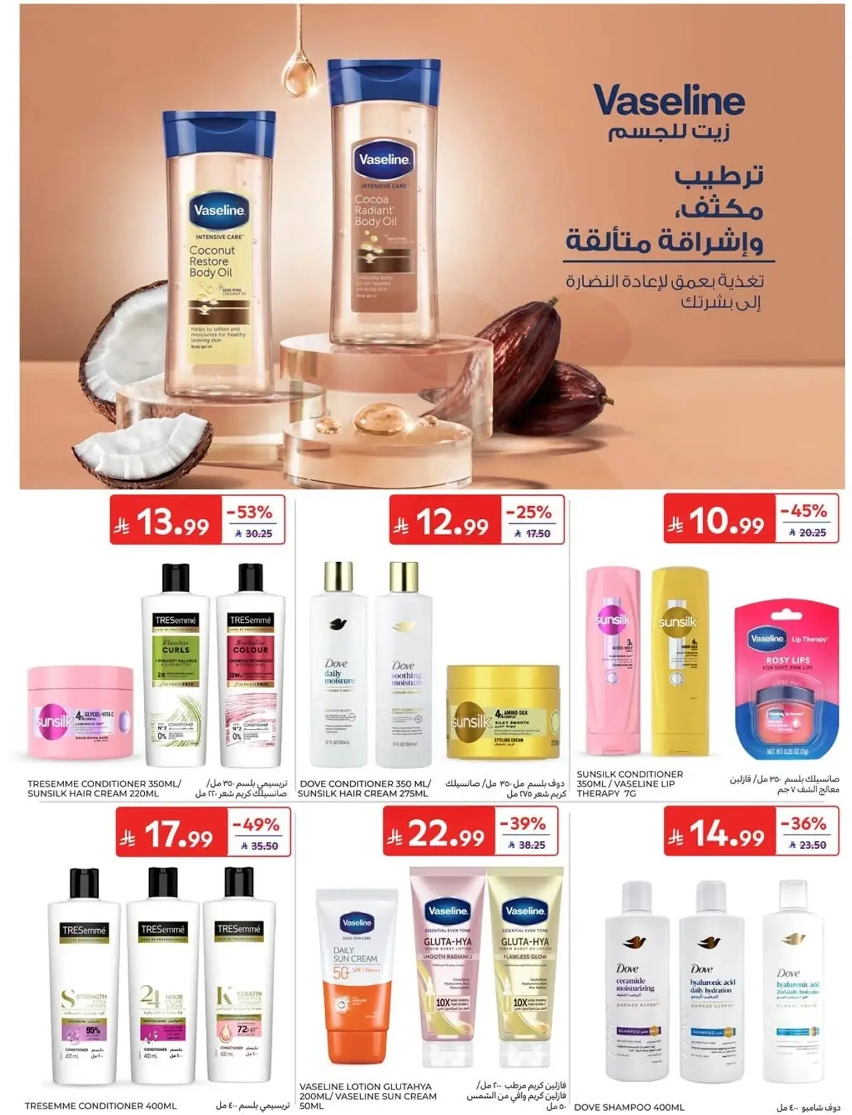 NATIONAL DAY OFFERS - Page 55