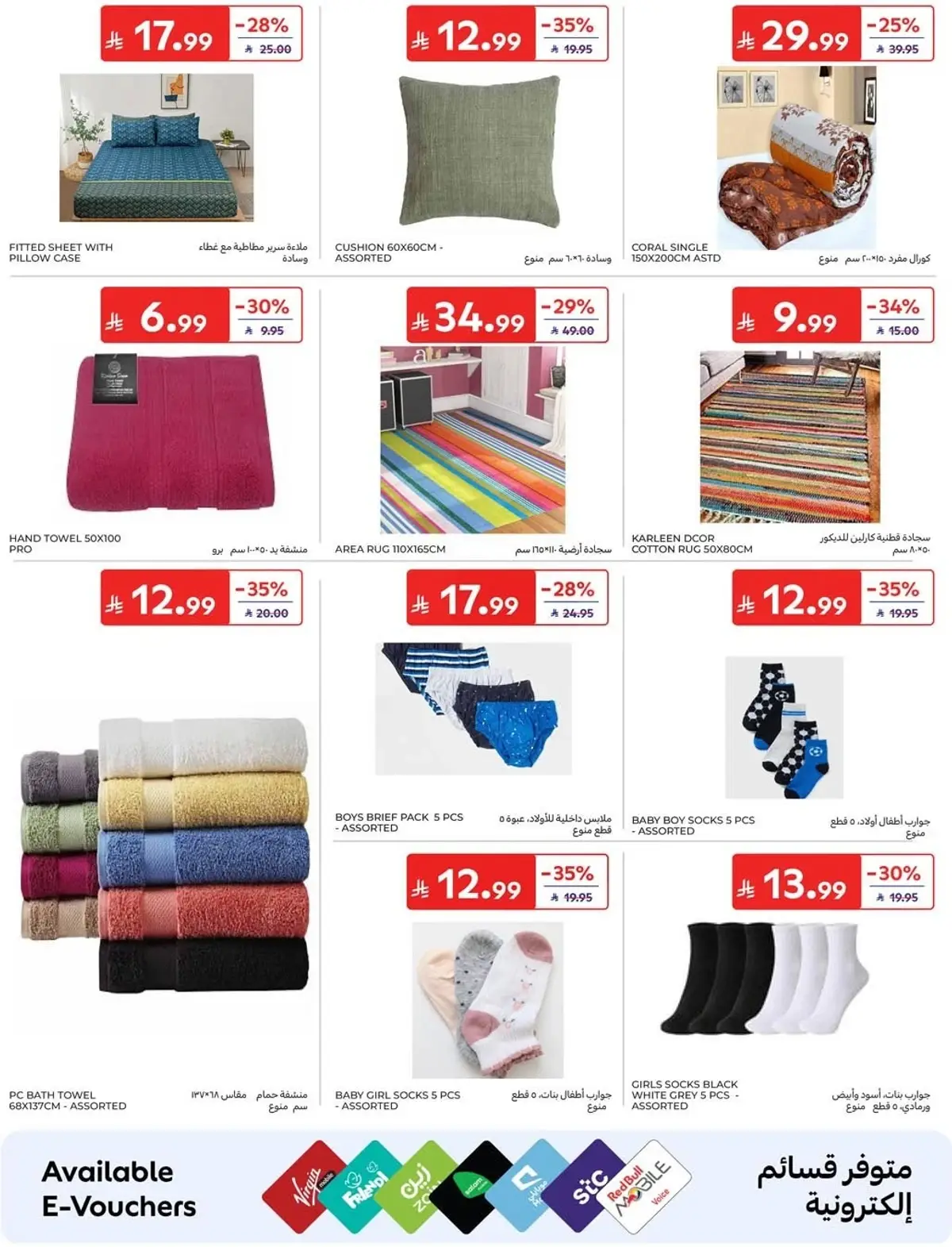 NATIONAL DAY OFFERS - Page 56