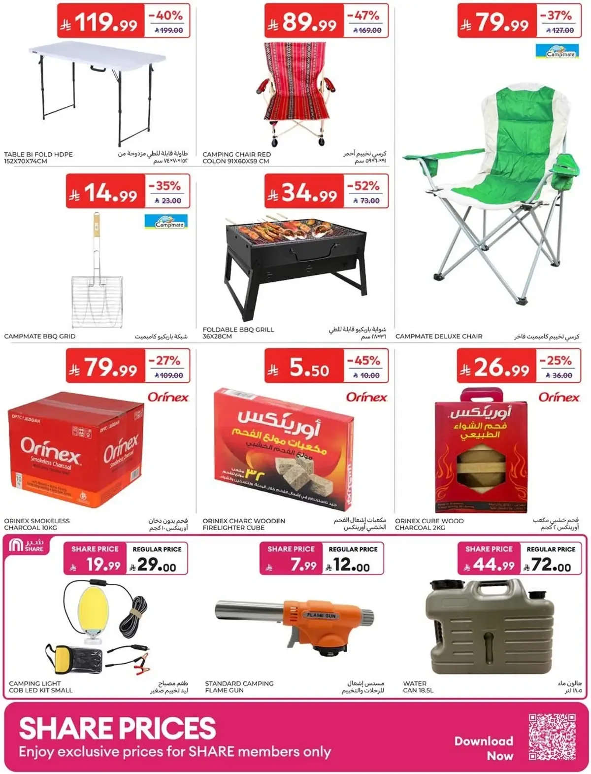 NATIONAL DAY OFFERS - Page 59
