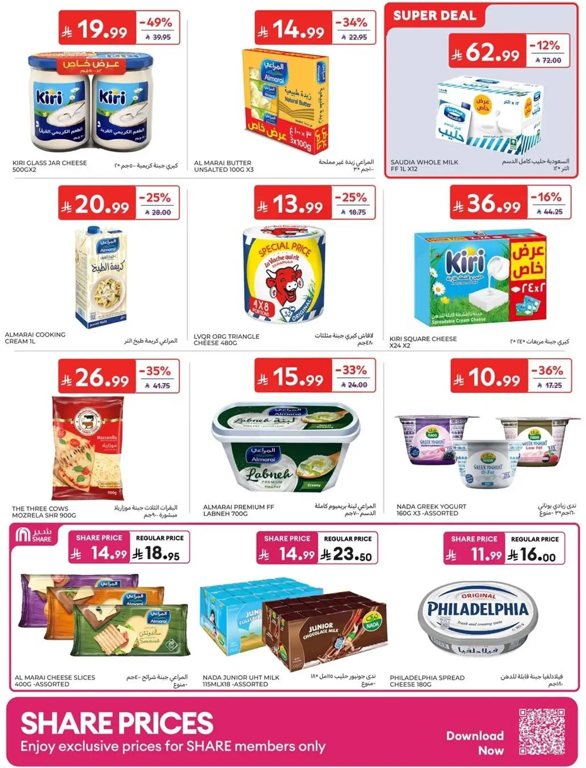 NATIONAL DAY OFFERS - Page 5