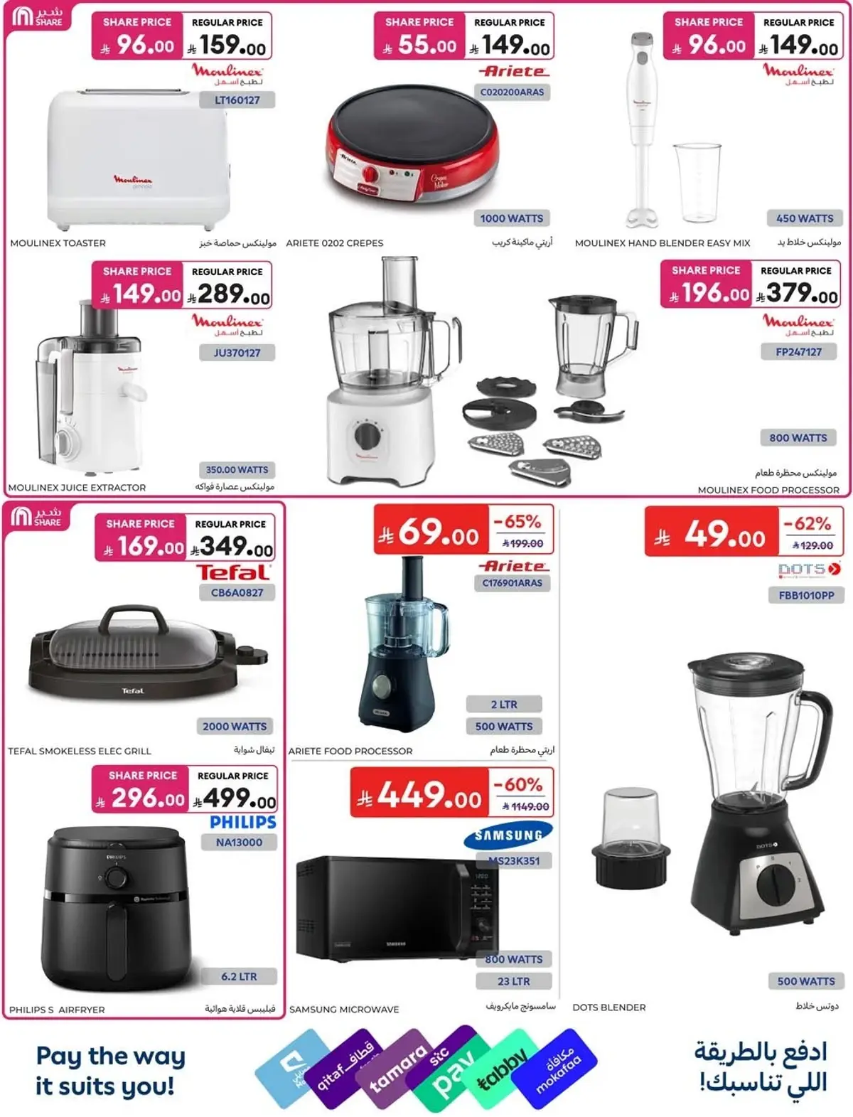 NATIONAL DAY OFFERS - Page 61