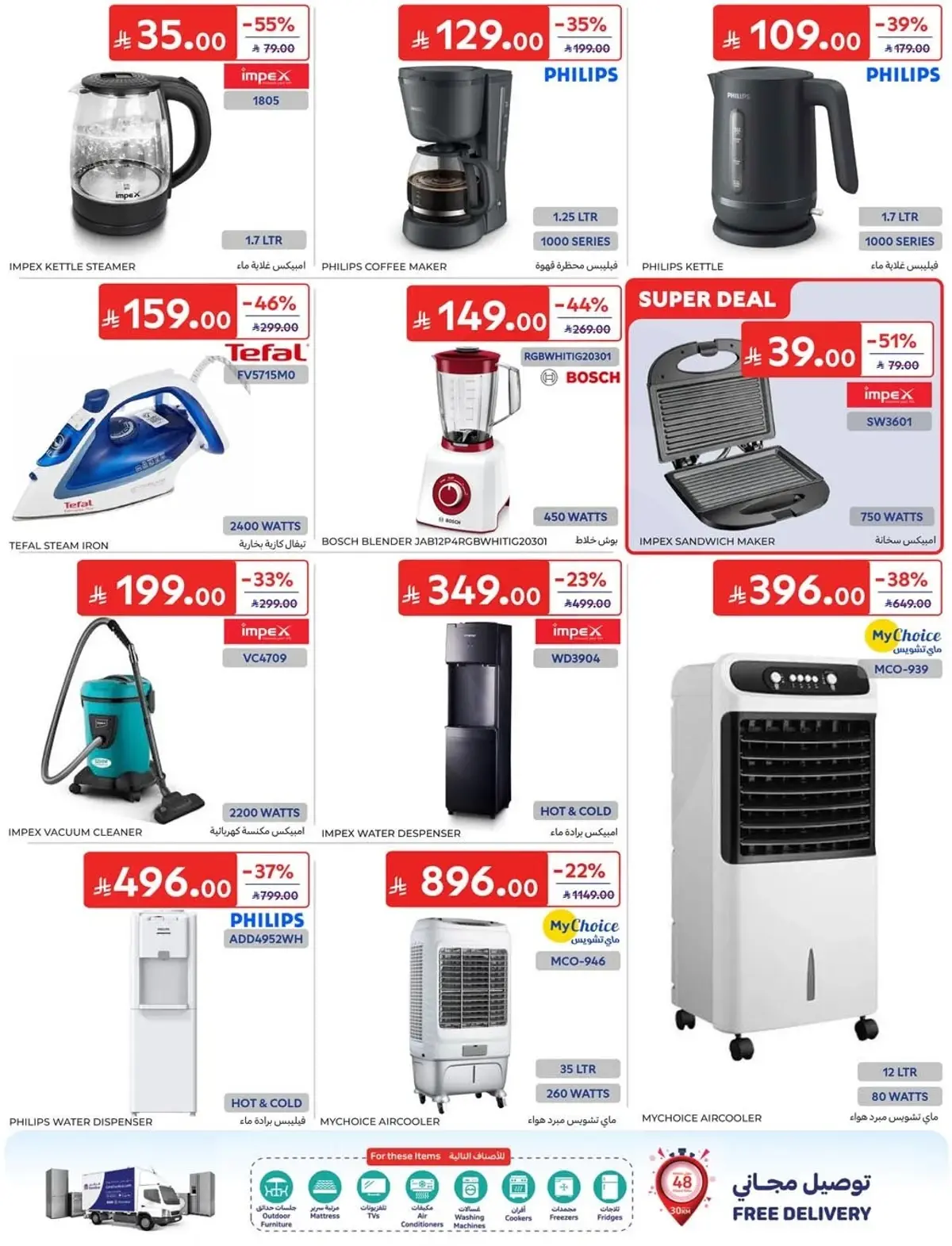 NATIONAL DAY OFFERS - Page 62