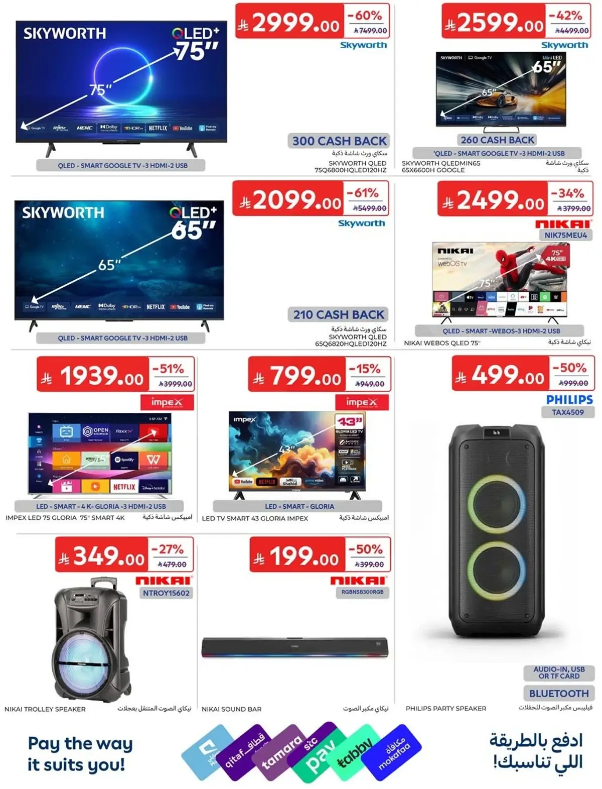 NATIONAL DAY OFFERS - Page 65