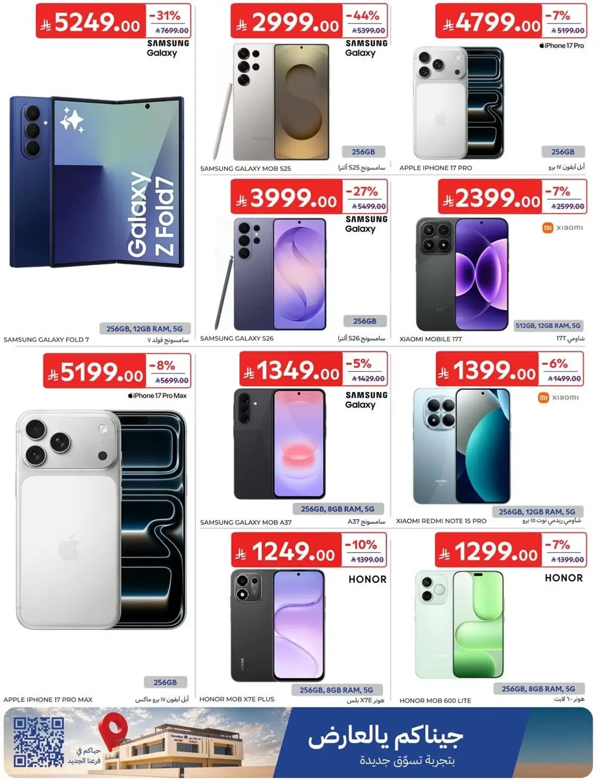 NATIONAL DAY OFFERS - Page 69