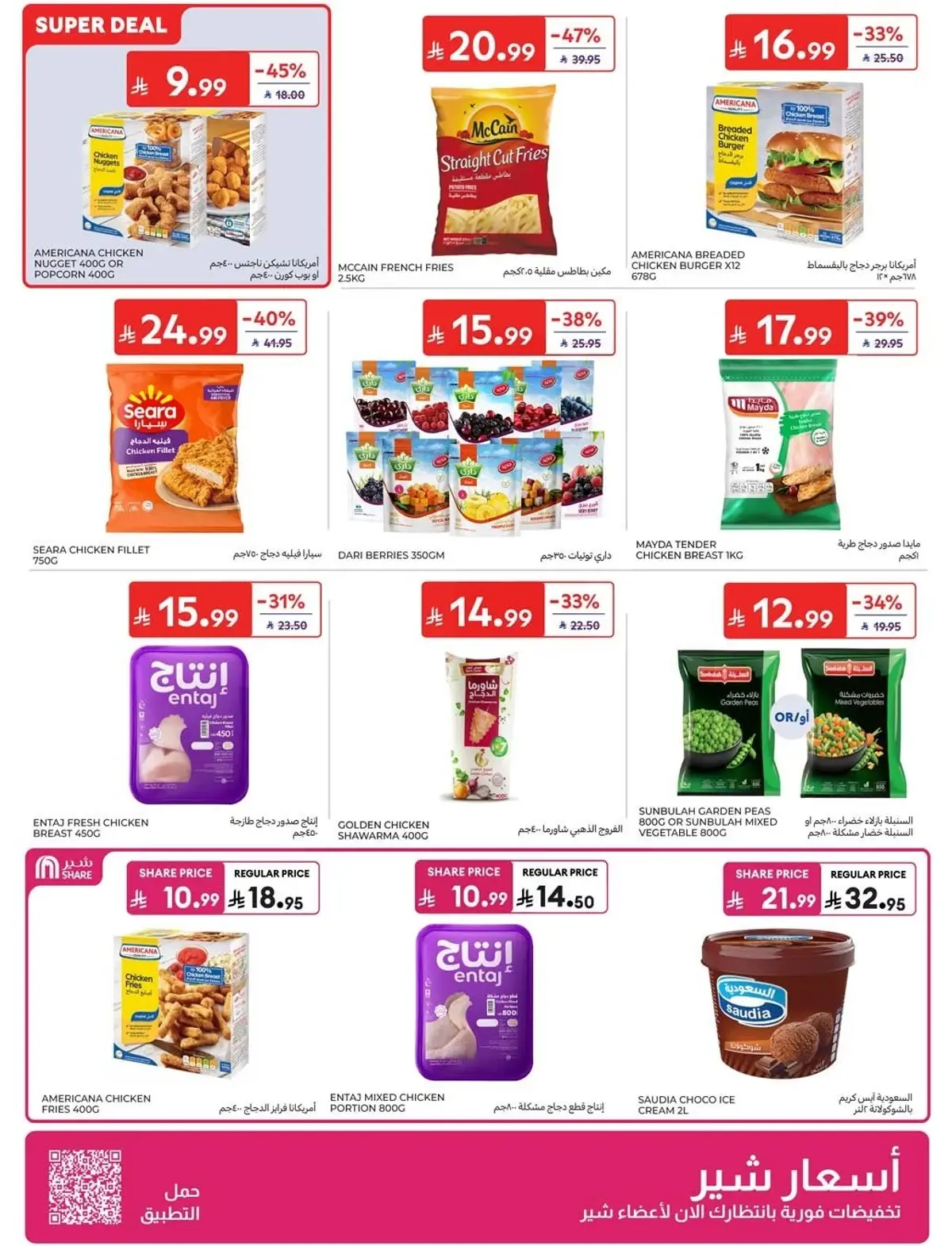 NATIONAL DAY OFFERS - Page 6
