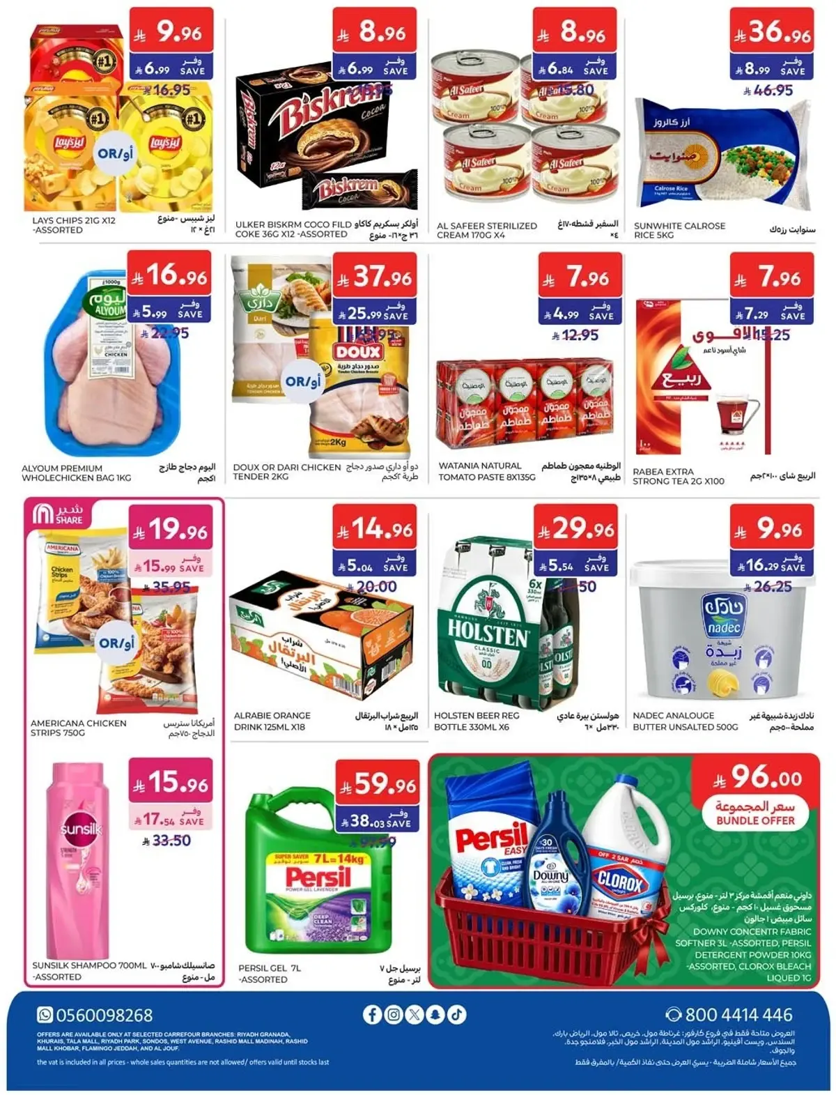 NATIONAL DAY OFFERS - Page 70