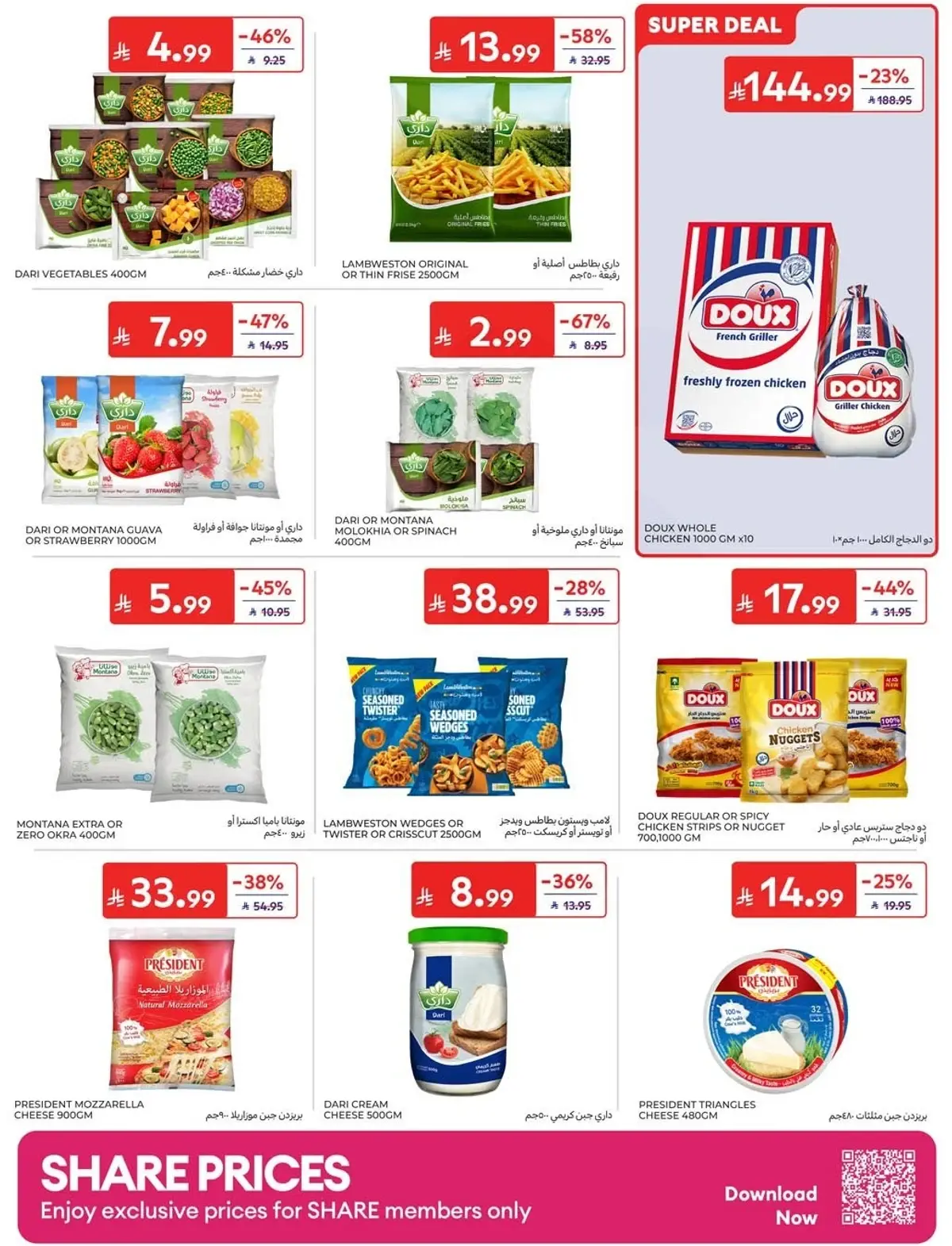 NATIONAL DAY OFFERS - Page 7