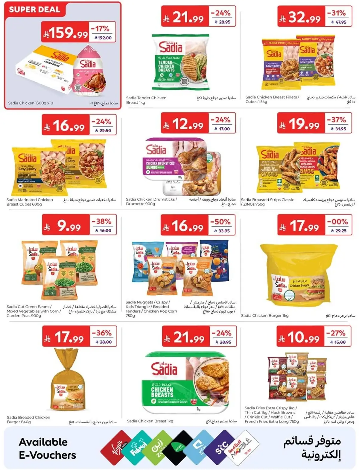 NATIONAL DAY OFFERS - Page 8