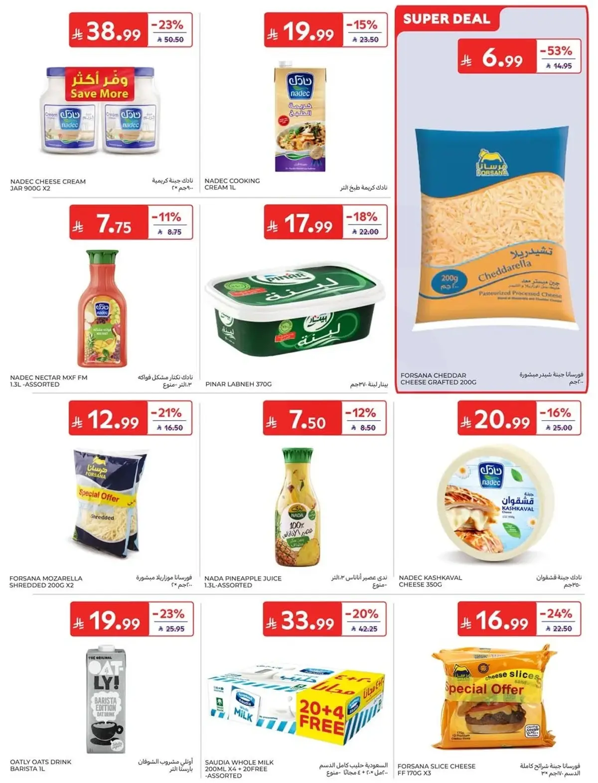 NATIONAL DAY OFFERS - Page 9