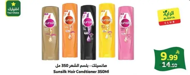 صانسيلك - بلسم الشعر 350 مل