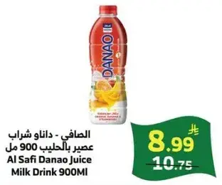 عصير دانون بالحليب 900 مل