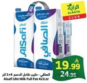 الصافي - حليب كامل الدسم 4x1 لتر