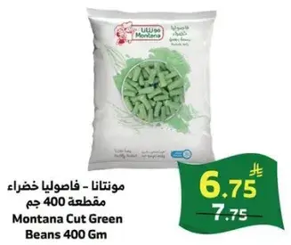 مونتانا - فاصوليا خضراء 400 جم
