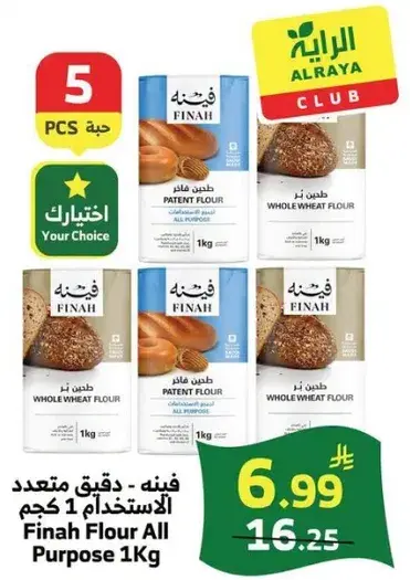 Finah Flour All Purpose 1Kg