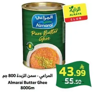 Almarai Butter Ghee 800Gm