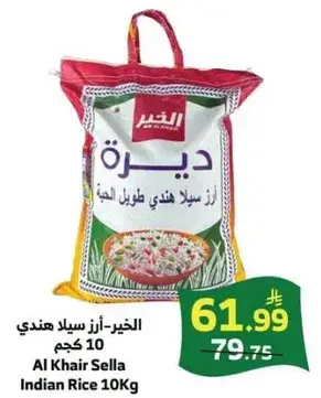 Al Khair Sella Indian Rice