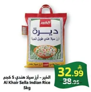 Al Khair Sella Indian Rice 5Kg