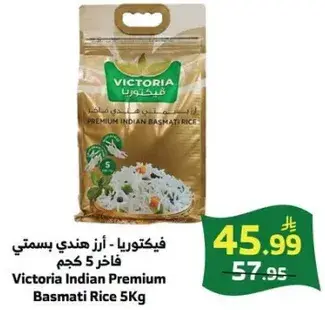 Victoria Indian Premium Basmati Rice 5Kg