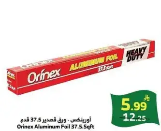 اورينكس - ورق قصدير 37.5 قدم