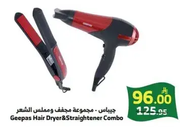 Geepas Hair Dryer & Straightener Combo