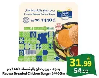 Radwa Breaded Chicken Burger 1440Gm