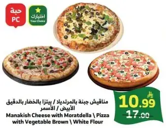Manakish Cheese with Moratdella / Pizza with Vegetable Brown / White Flour