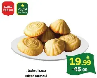 معمول مشكل