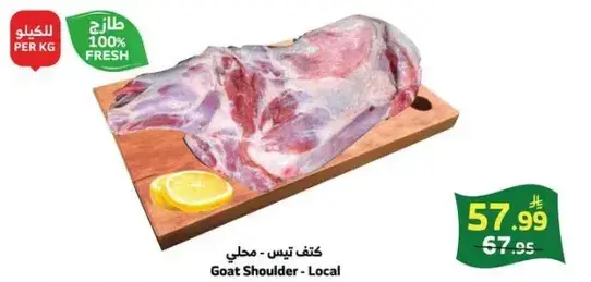 Goat Shoulder - Local