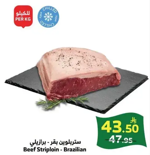 ستريبلوين بقر - برازيلي