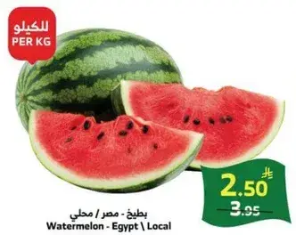 Watermelon, Egypt, Local, per kg
